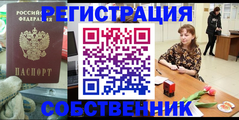 временная регистрация в Жердевке