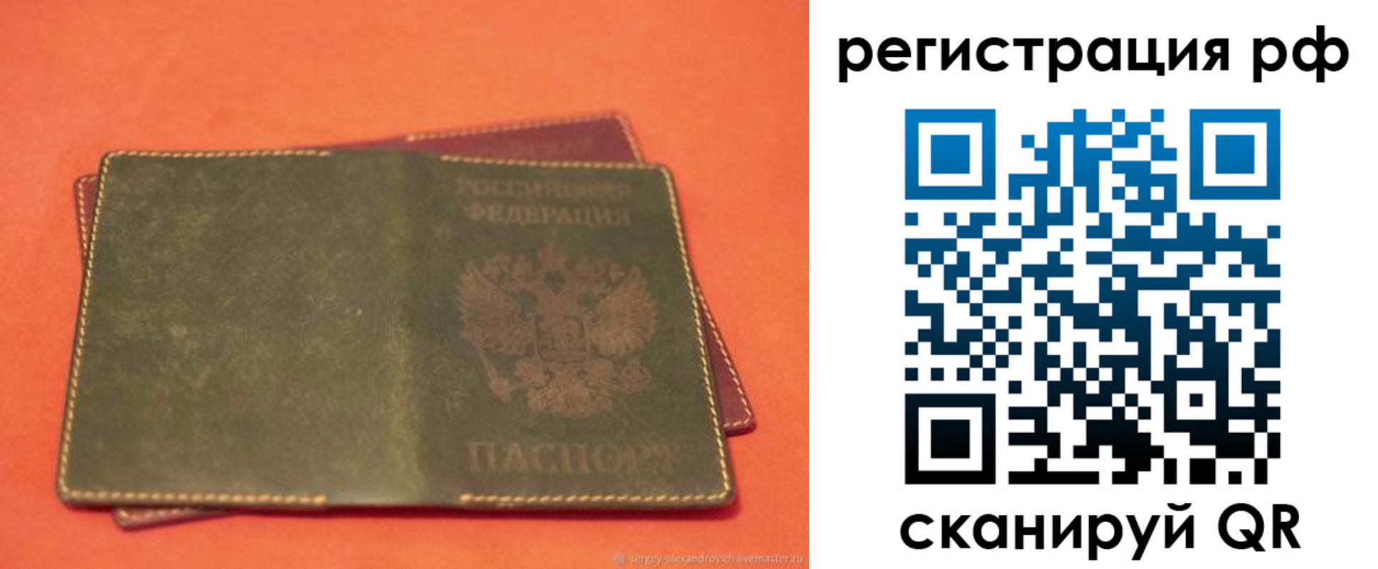 прописка в квартире в Жердевке