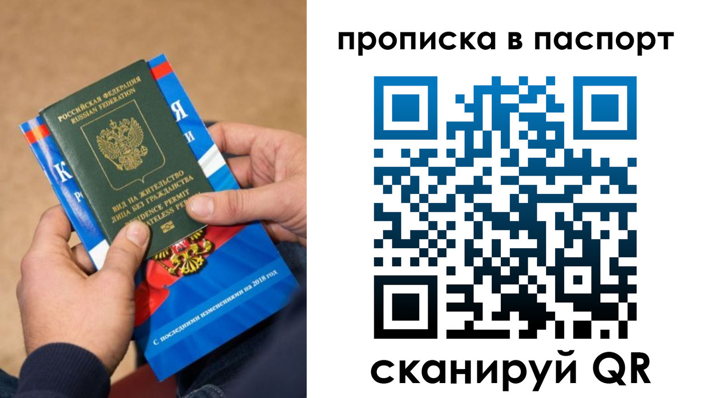 временная регистрация купить в Жердевке