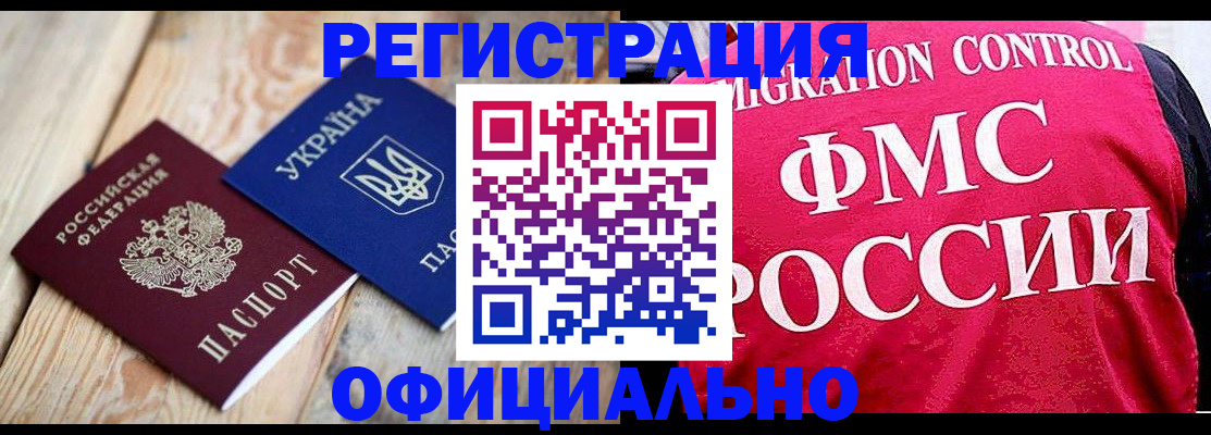 прописка штамп в Жердевке