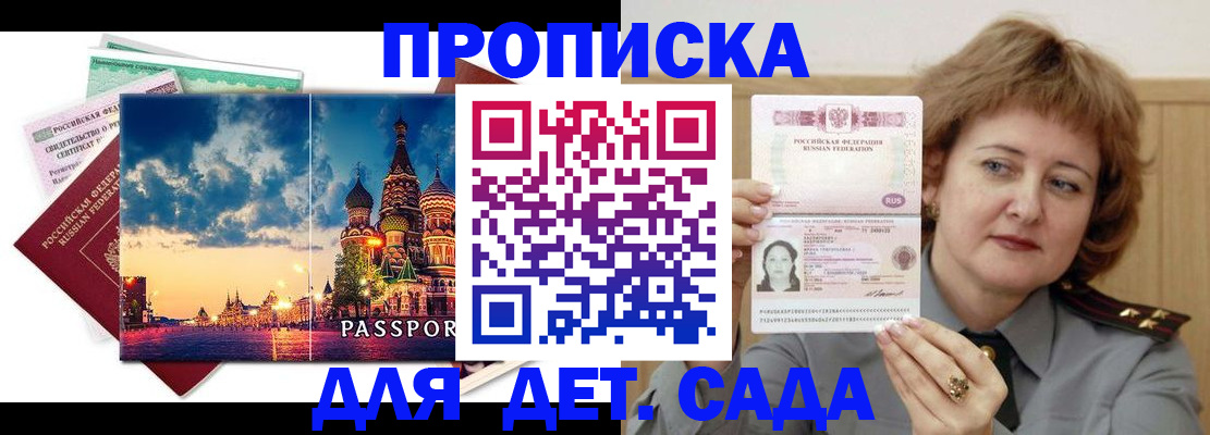 прописка для военкомата в Жердевке